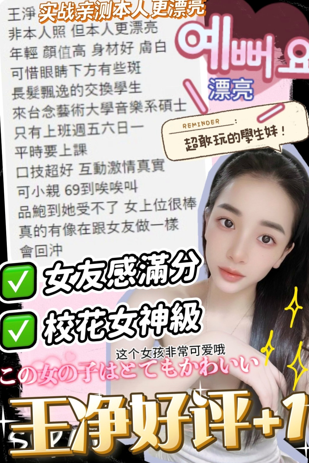 新化全套服務 - 天晴(情趣衣模特) 身高167cm/體重54kg/胸圍E罩杯/年齡22歲 - 比林志玲還性感 聲音還嗲 愛笑 服務熱情 嘻嘻 比我有氣質 哈哈 她的身材條件都很不錯的